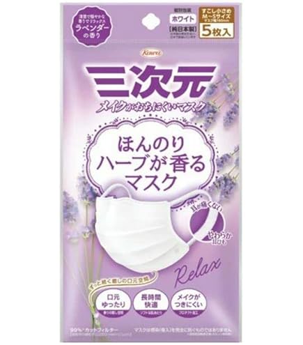 Amazon.co.jp: 三次元マスク ほんのりハーブが香るマスク ラベンダーの